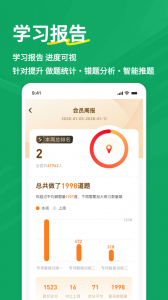 辅导员练题狗