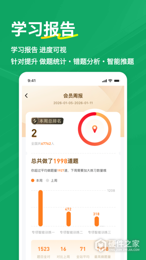 辅导员练题狗