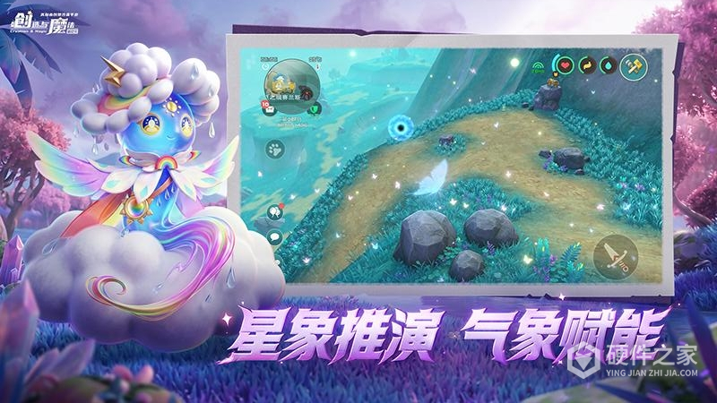 创造与魔法
