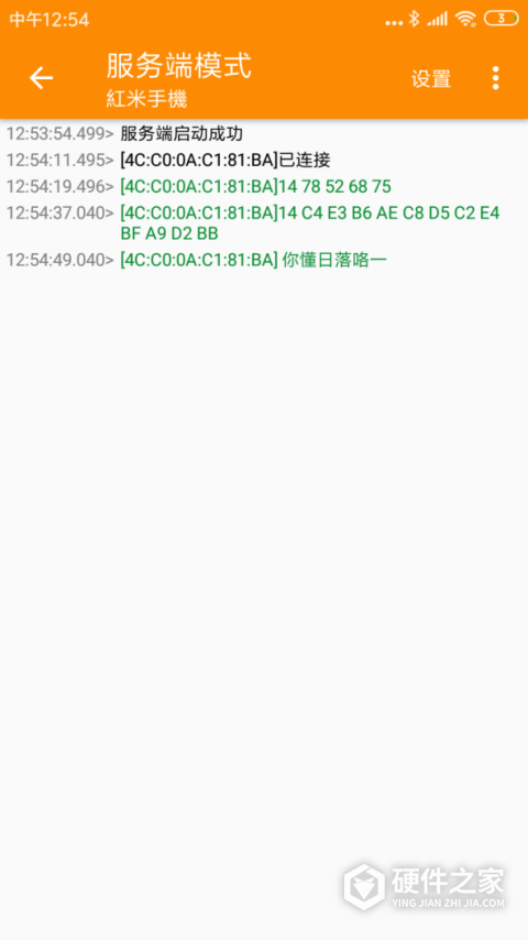 SPP蓝牙串口app