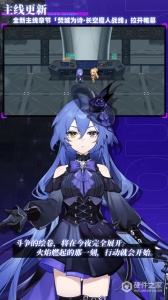 崩坏学园2安卓版