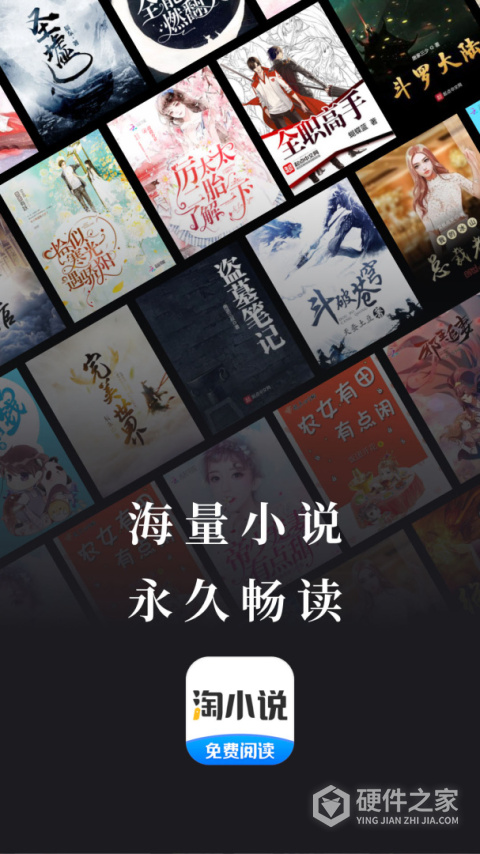 淘小说软件