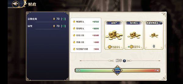 伊格利亚战记安卓版
