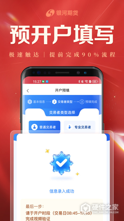 银河期货开户交易