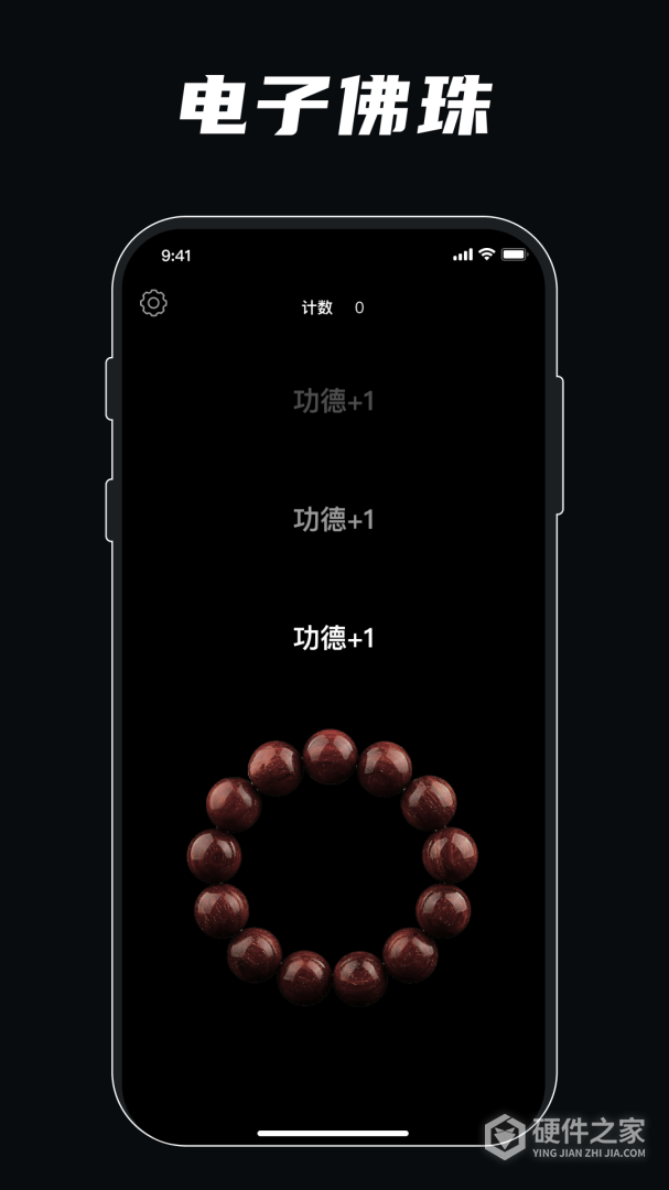 解压模拟器