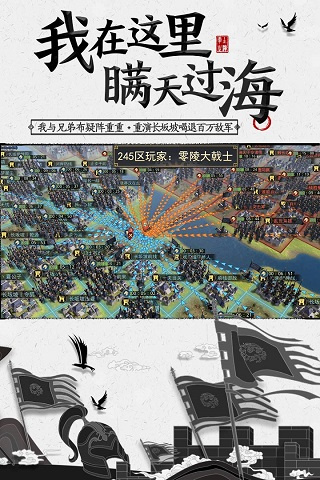 率土之滨旧版