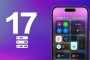 ios17什么时候可以更新