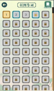 成语猜猜猜电视版