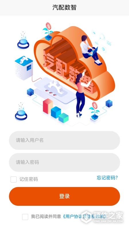 汽配数智