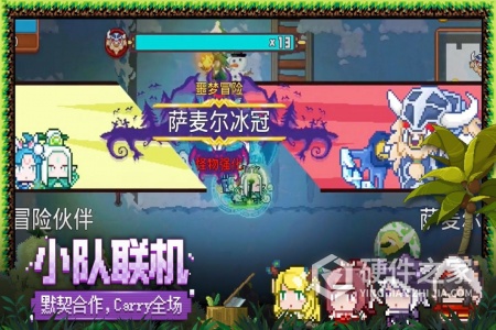 见习猎魔团内测版