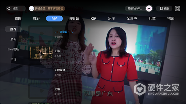 酷狗音乐TV版