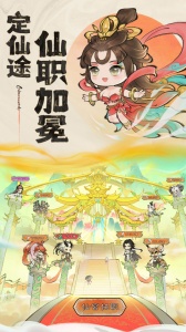 最强祖师九游版