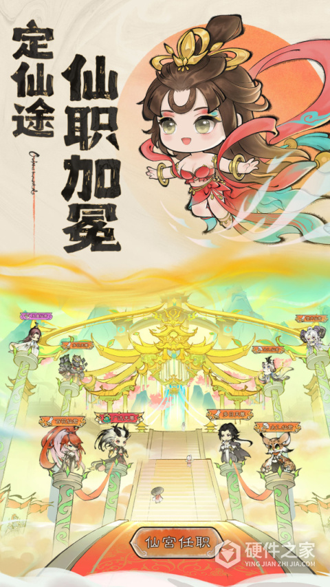最强祖师九游版