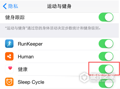 iPhone健康资料删除方法教程