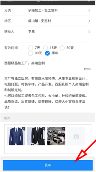 服装八场外发加工