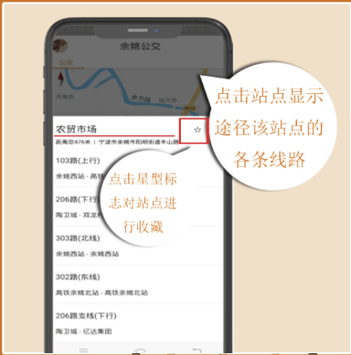 舜通出行app