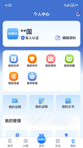 吉事办