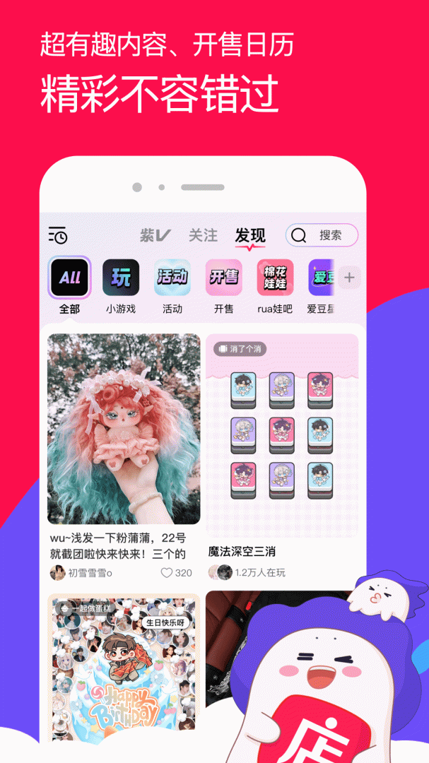 微店app