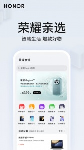 荣耀智慧空间最新版