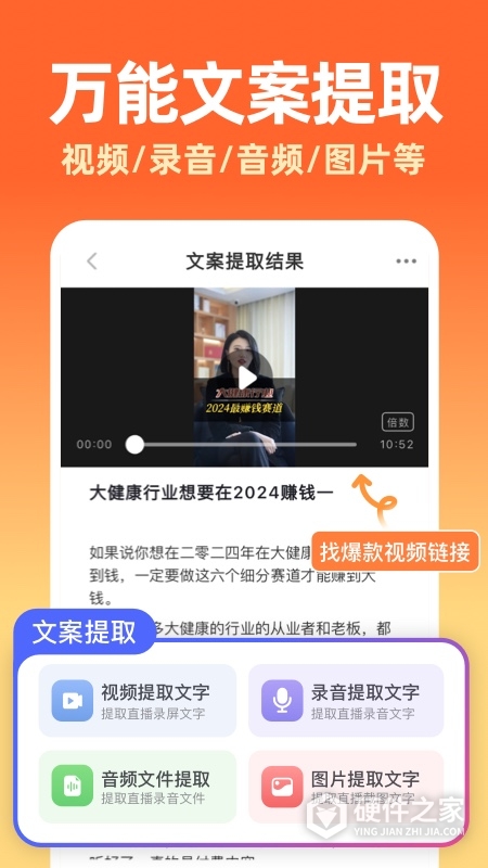 提客提词器