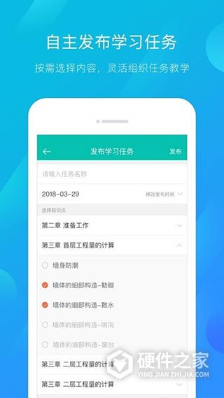 建筑云课学生端最新版