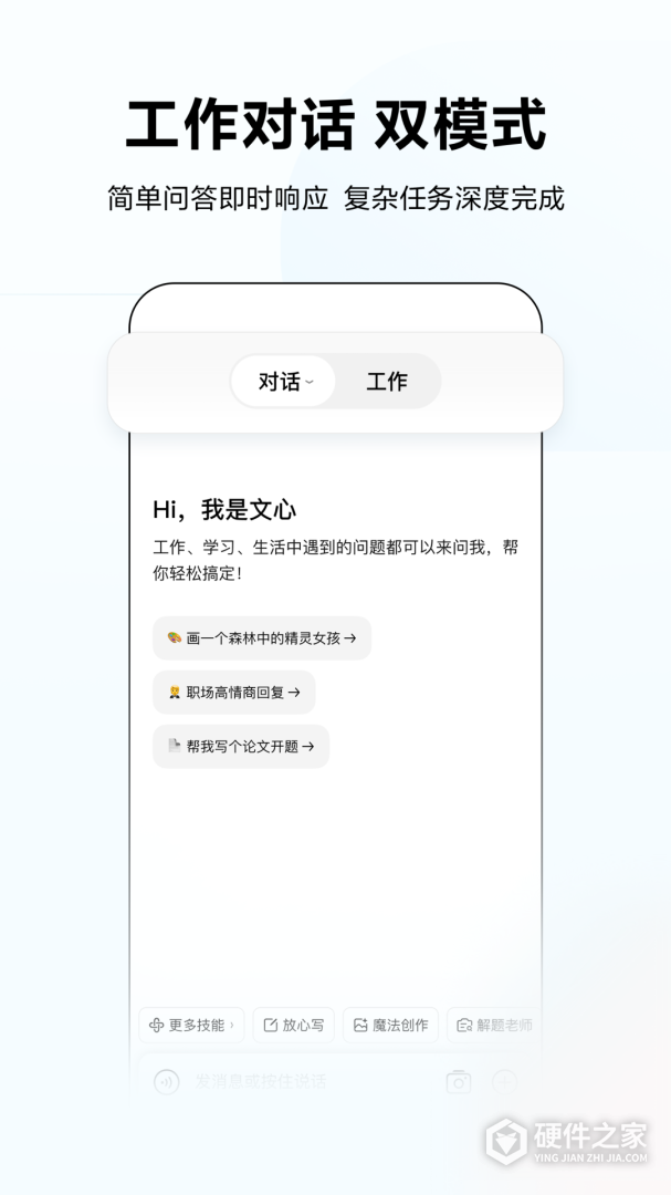 文心一言