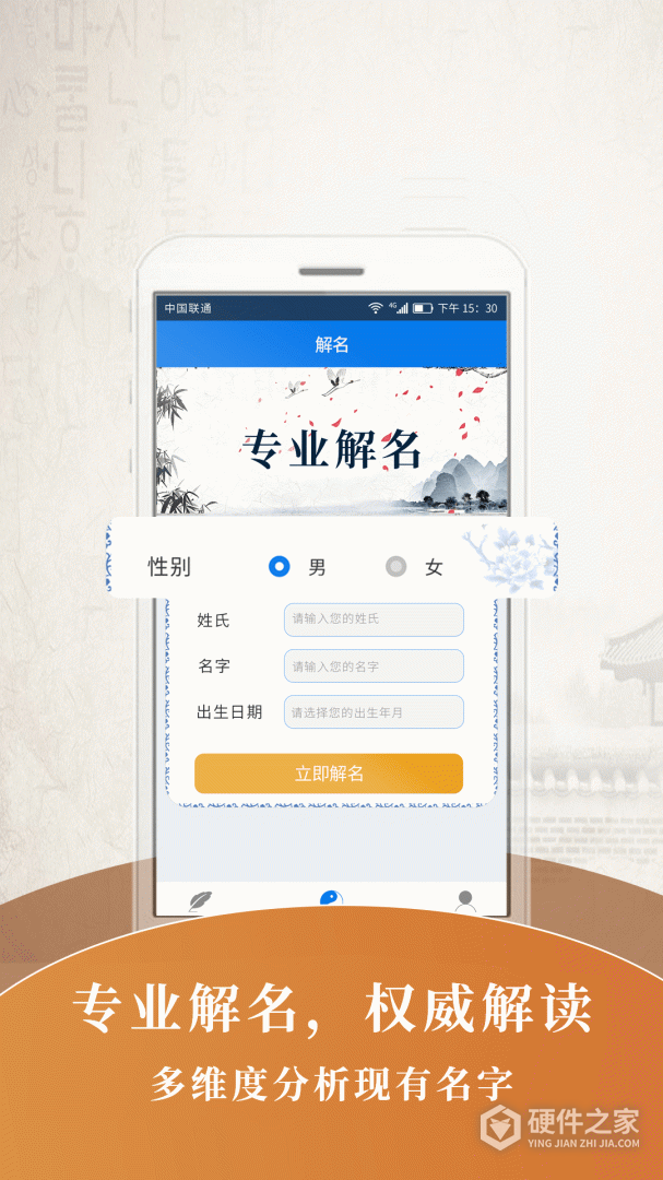 起名大师