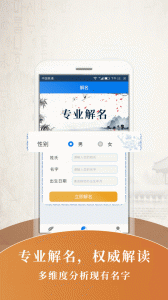 起名大师