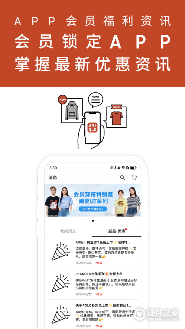 优衣库