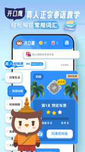 泰语学习