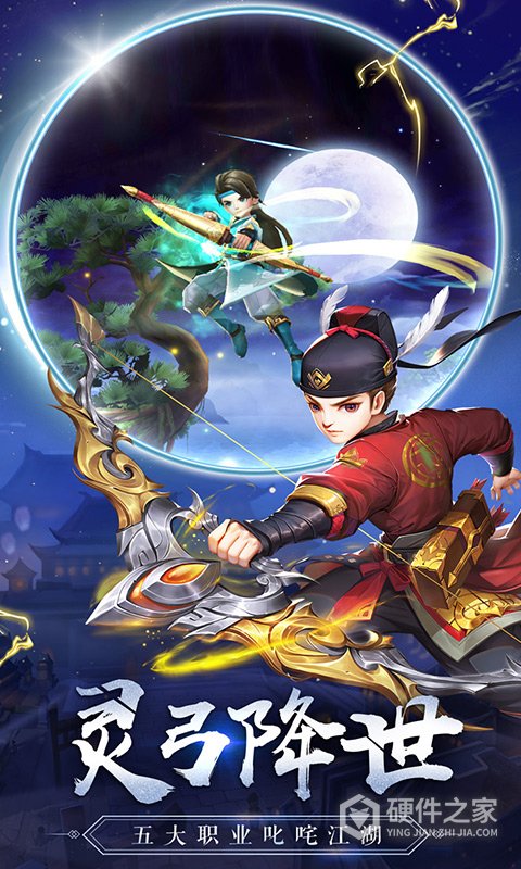 热血神剑4399官方版