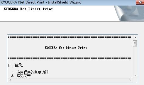 KYOCERA Net for Direct Printing