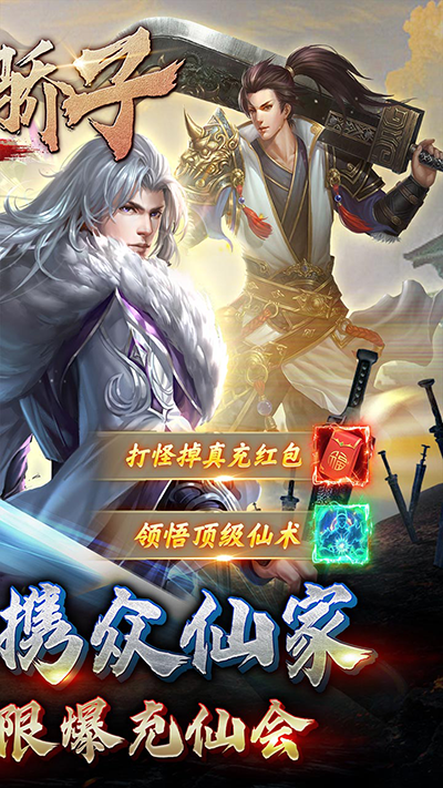 天穹骄子