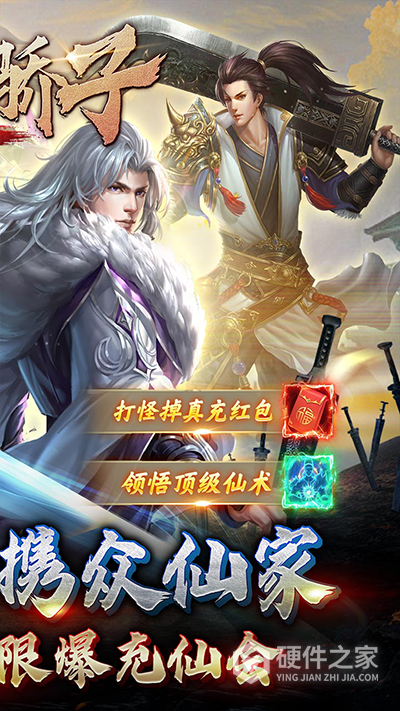 天穹骄子