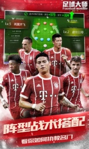 足球大师黄金一代(新增CL球员)