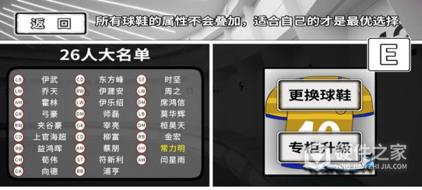 职业足球生涯正式版