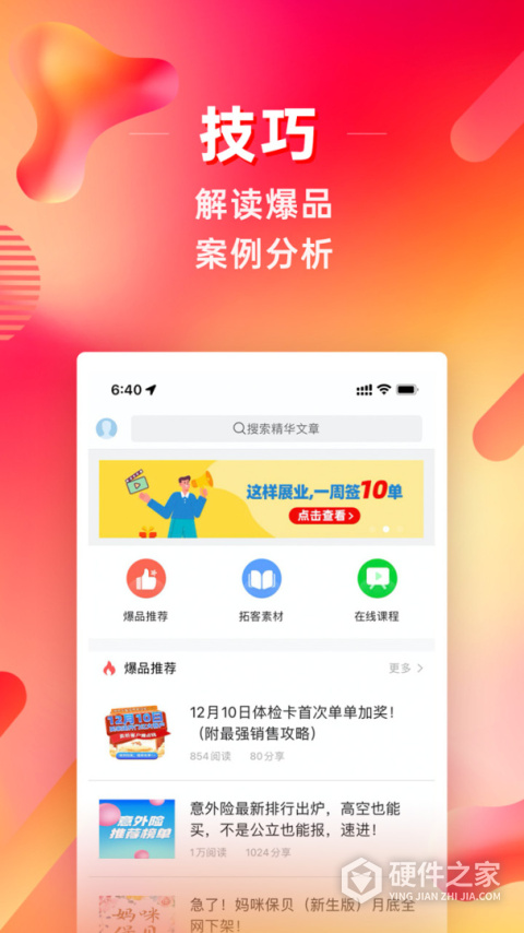 咔咔有单最新版