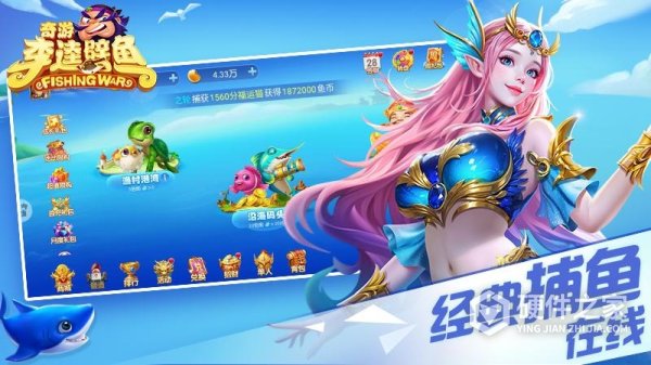 奇游李逵劈鱼