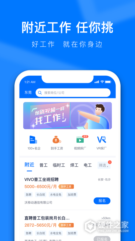 熊猫进厂app