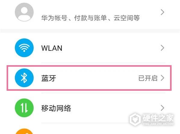 荣耀X30max怎样连接无线耳机