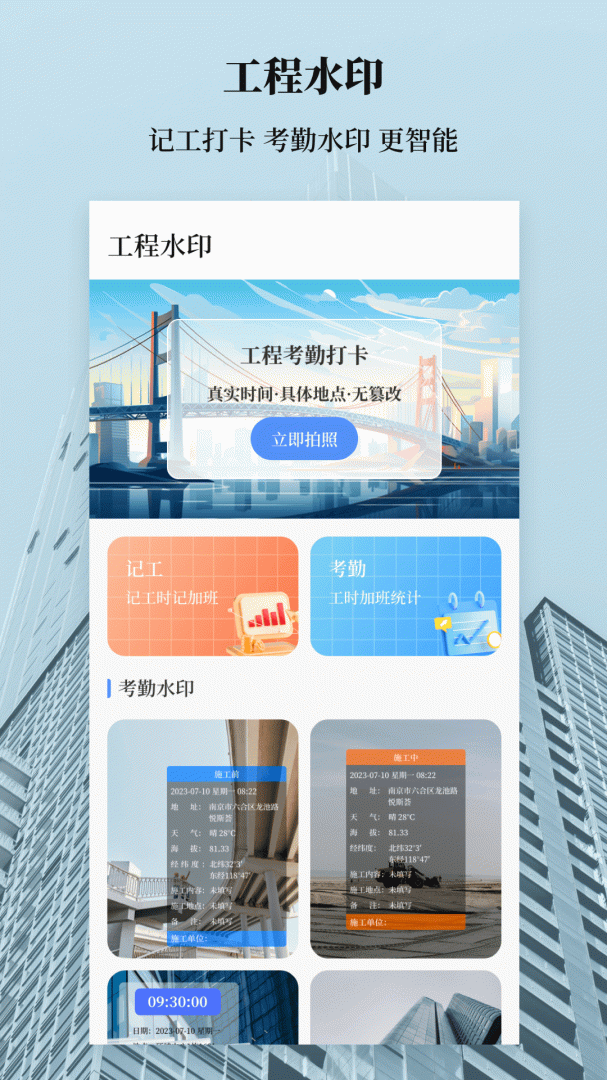 建工计算器