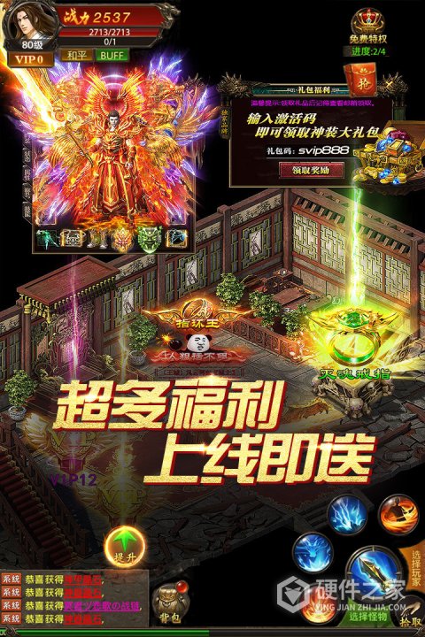 真牛传奇九游版