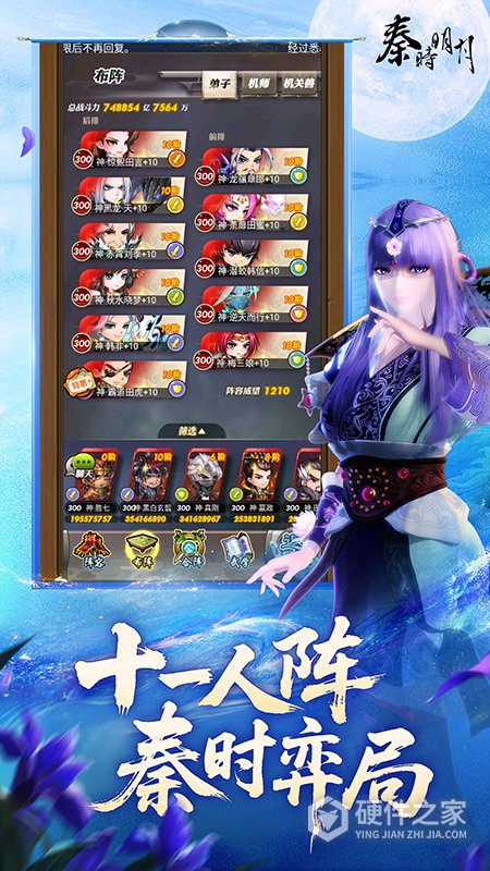 秦时明月卡牌版官方版