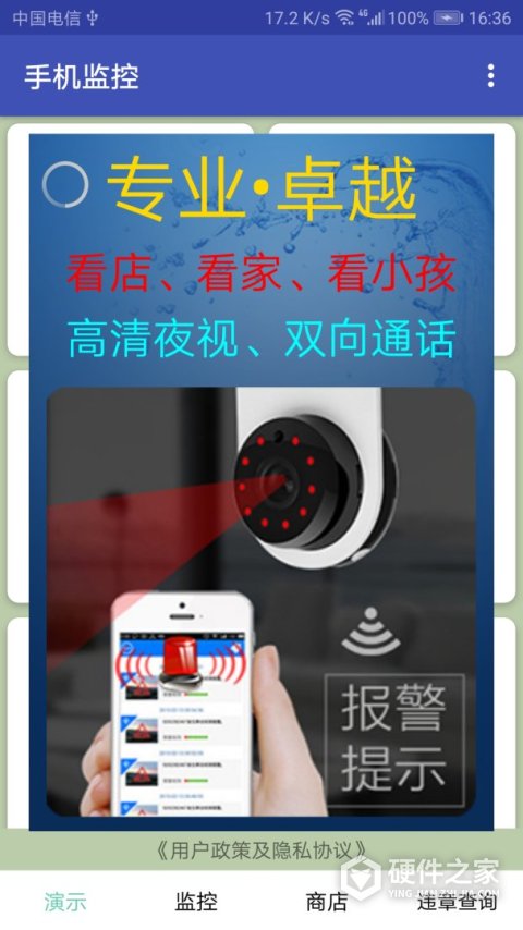 手机监控