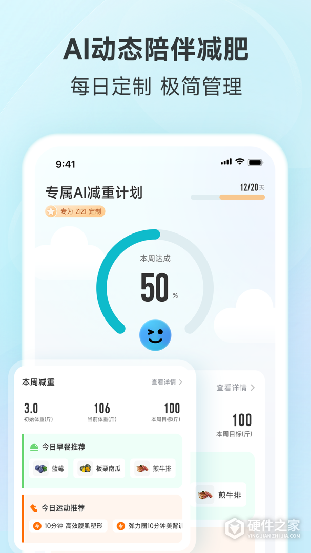 好轻
