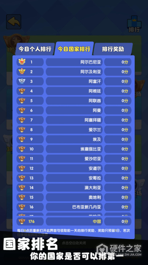 我只是一个球最新版