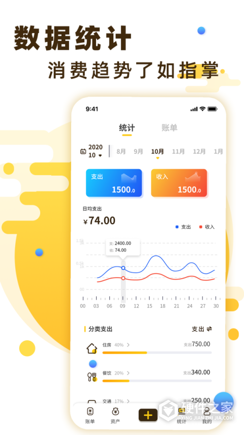 随手记账软件