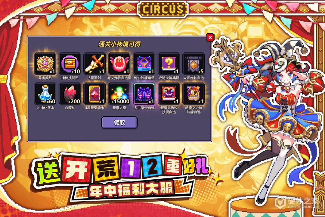 我的勇者腾讯版