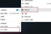 如何在Windows 11中查看浏览器兼容性视图设置