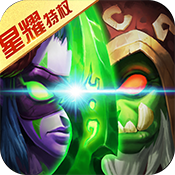 部落争霸腾讯版